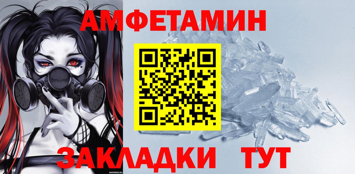 АМФЕТАМИН  АМФЕТАМИН  Вход с VPN  Еманжелинск  Амфетамин Premium 