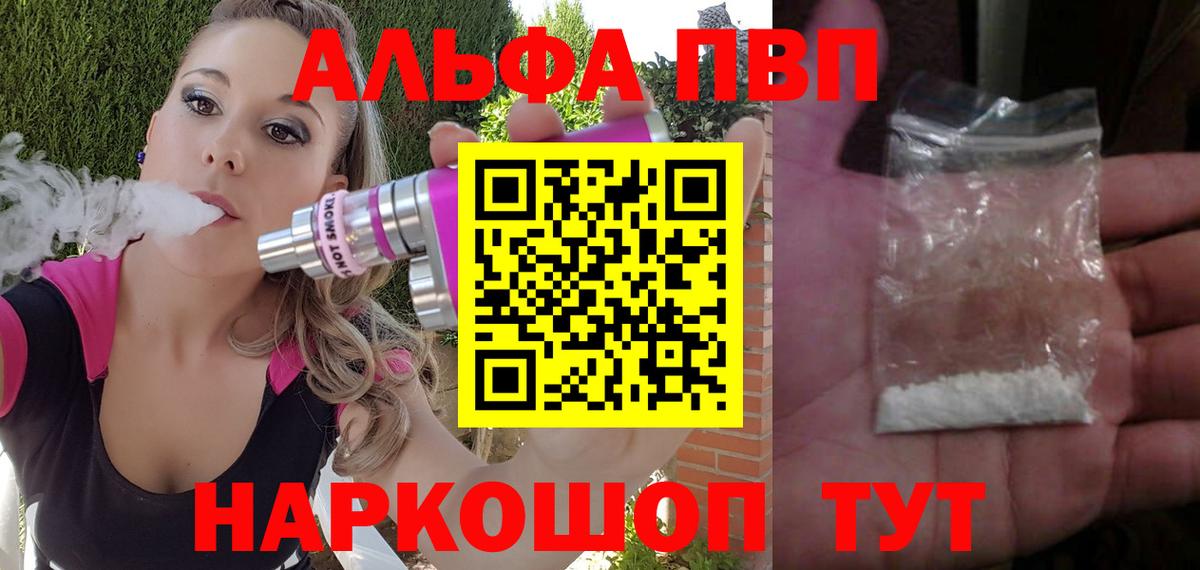 А ПВП VHQ Еманжелинск