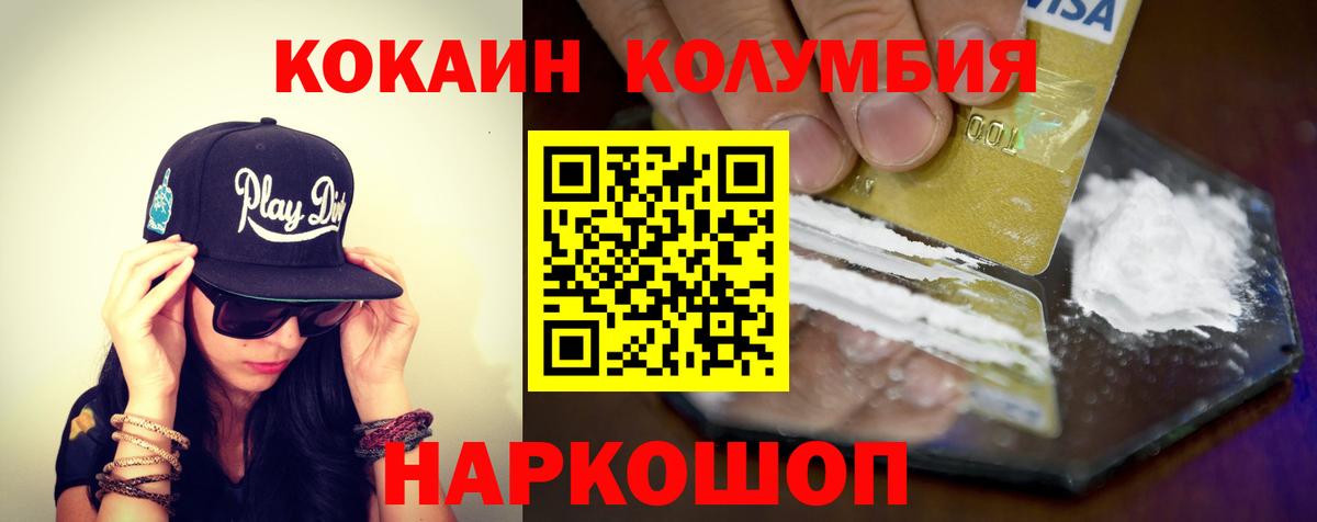 COCAIN 97% Еманжелинск