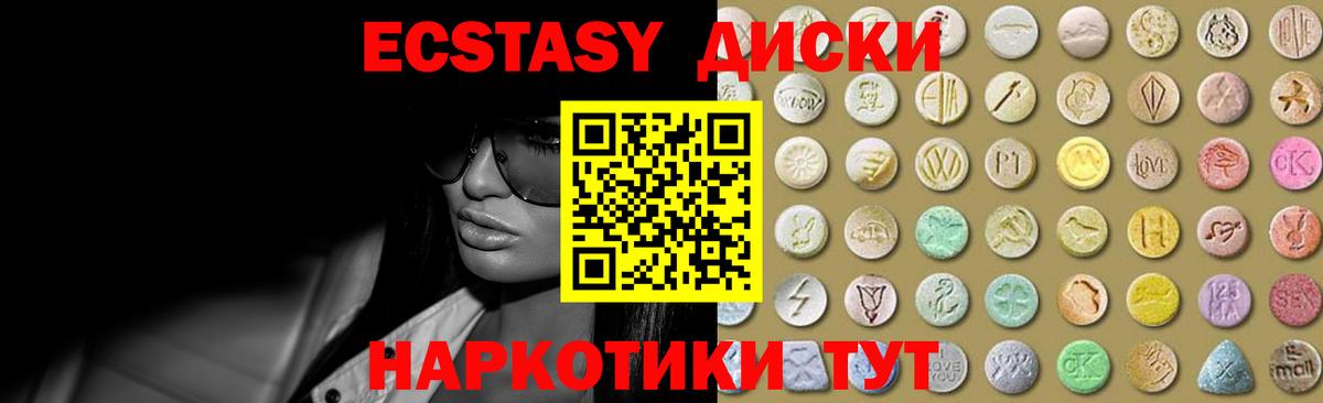 Ecstasy диски  Экстази  ЭКСТАЗИ VHQ  Еманжелинск  Вход с VPN 