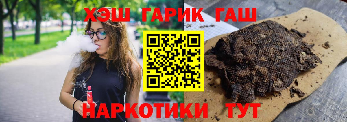 ГАШ Ice-O-Lator  Вход с VPN  ГАШ гашик  Еманжелинск 