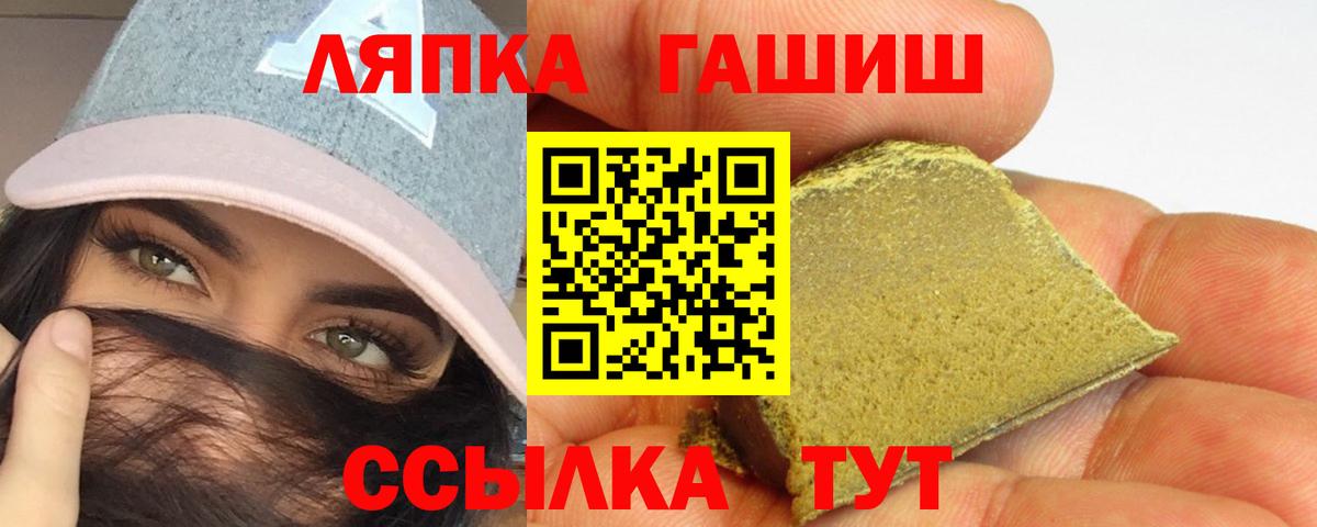 ГАШИШ ice o lator Еманжелинск