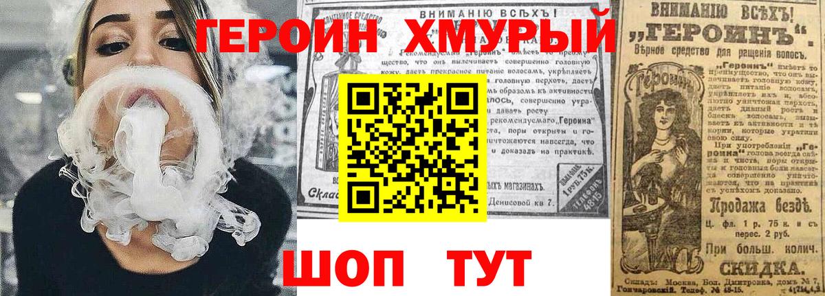 Еманжелинск  Героин Афган  ГЕРОИН  Вход с VPN 