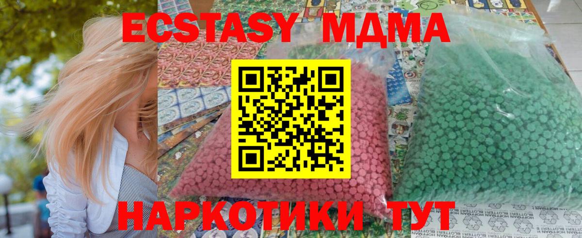 Еманжелинск  МДМА кристаллы  MDMA crystal  Вход с VPN 