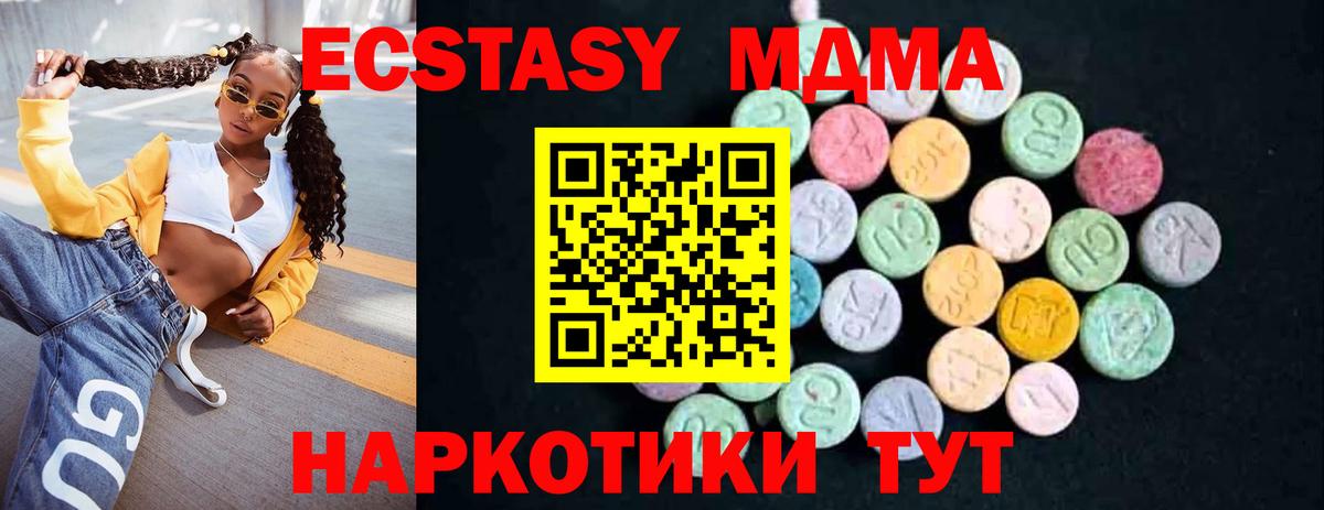 МДМА молли Еманжелинск