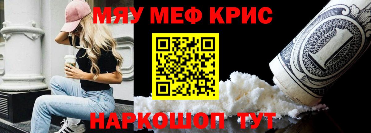Еманжелинск  Меф  Вход с VPN  где купить   Мефедрон кристаллы  МЕФ VHQ 