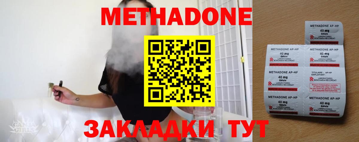 Метадон VHQ  Вход с VPN  МЕТАДОН мёд  Еманжелинск 