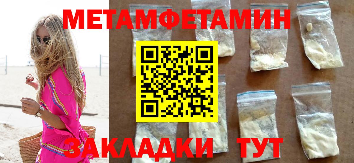 Первитин кристалл Еманжелинск