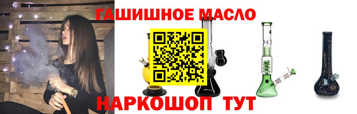 ТГК вейп с тгк Еманжелинск